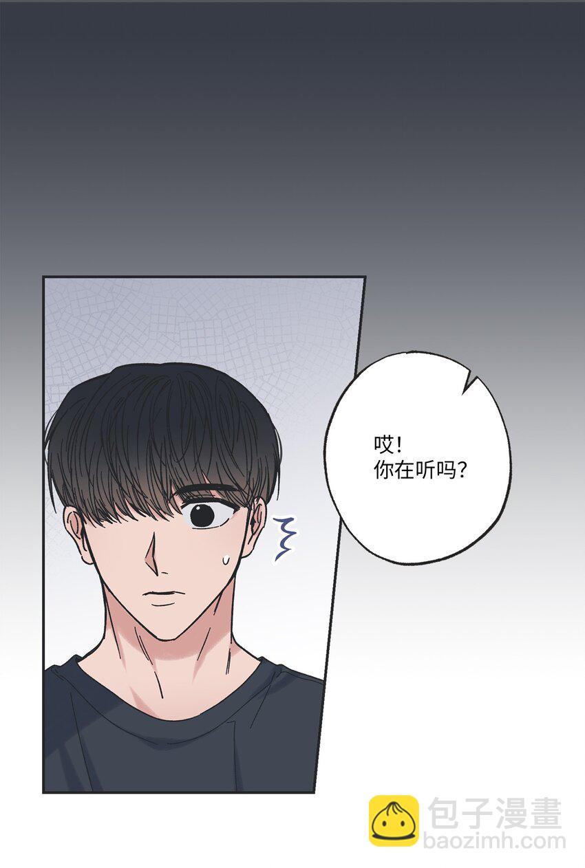 《星际之界》17 公园半日游 第46页
