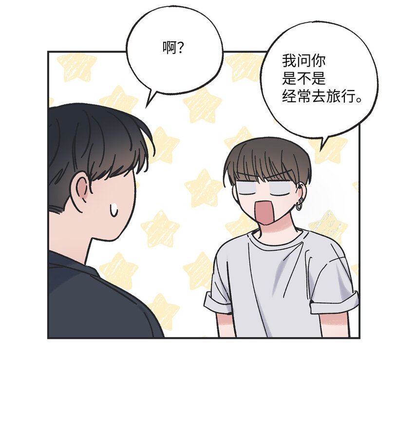 《星际之界》17 公园半日游 第47页
