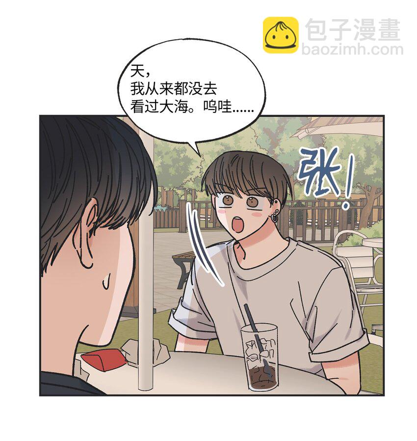 《星际之界》17 公园半日游 第50页