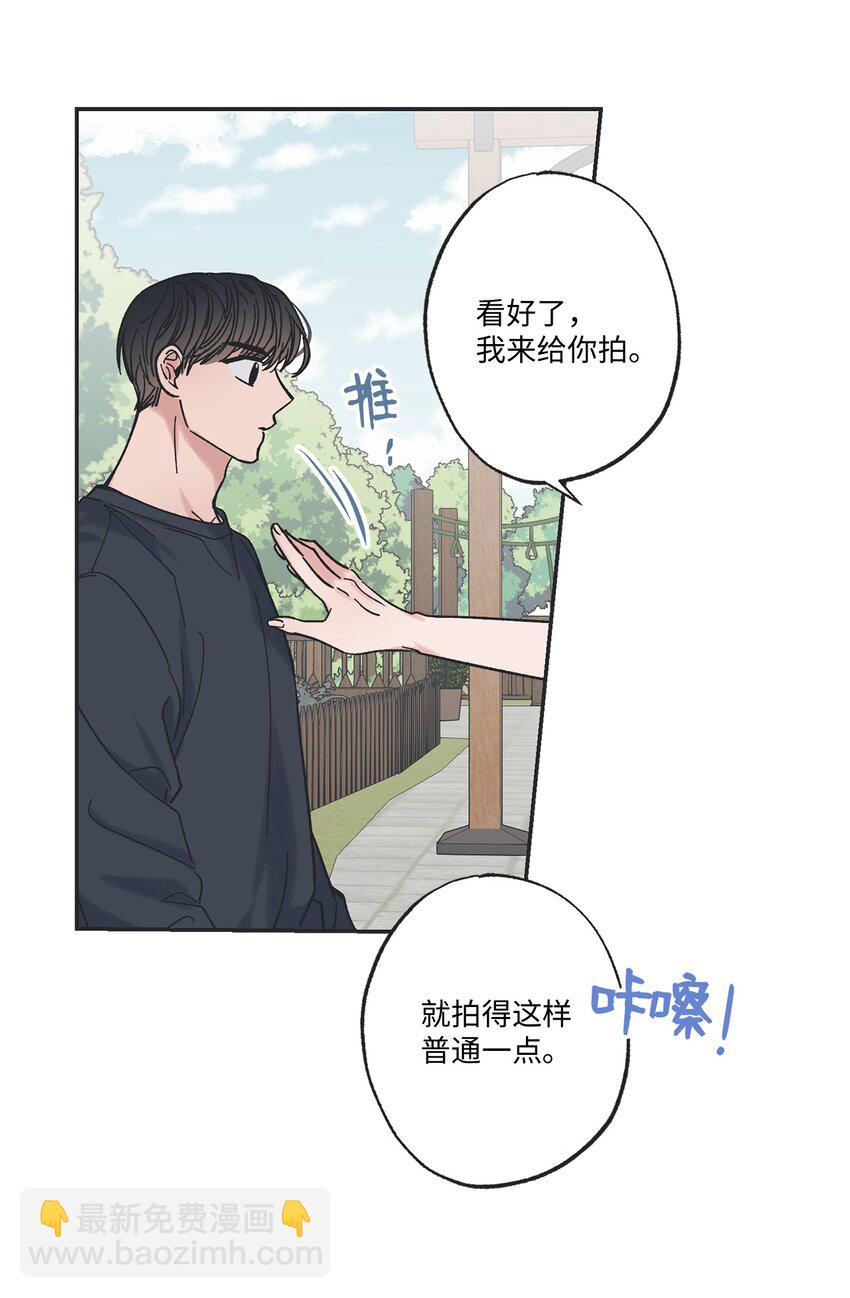《星际之界》17 公园半日游 第5页