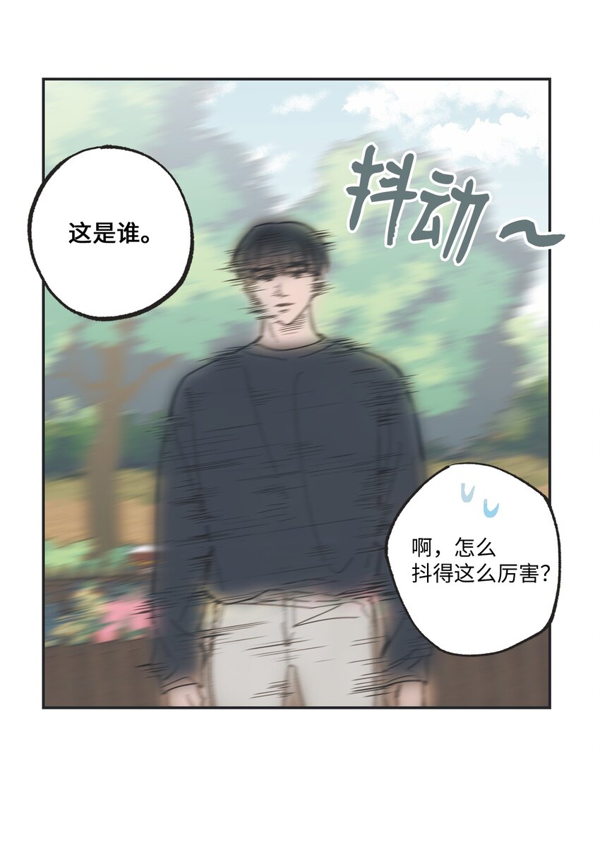 《星际之界》17 公园半日游 第6页