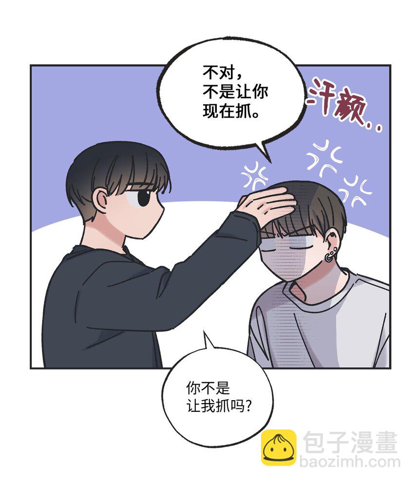 《星际之界》17 公园半日游 第8页