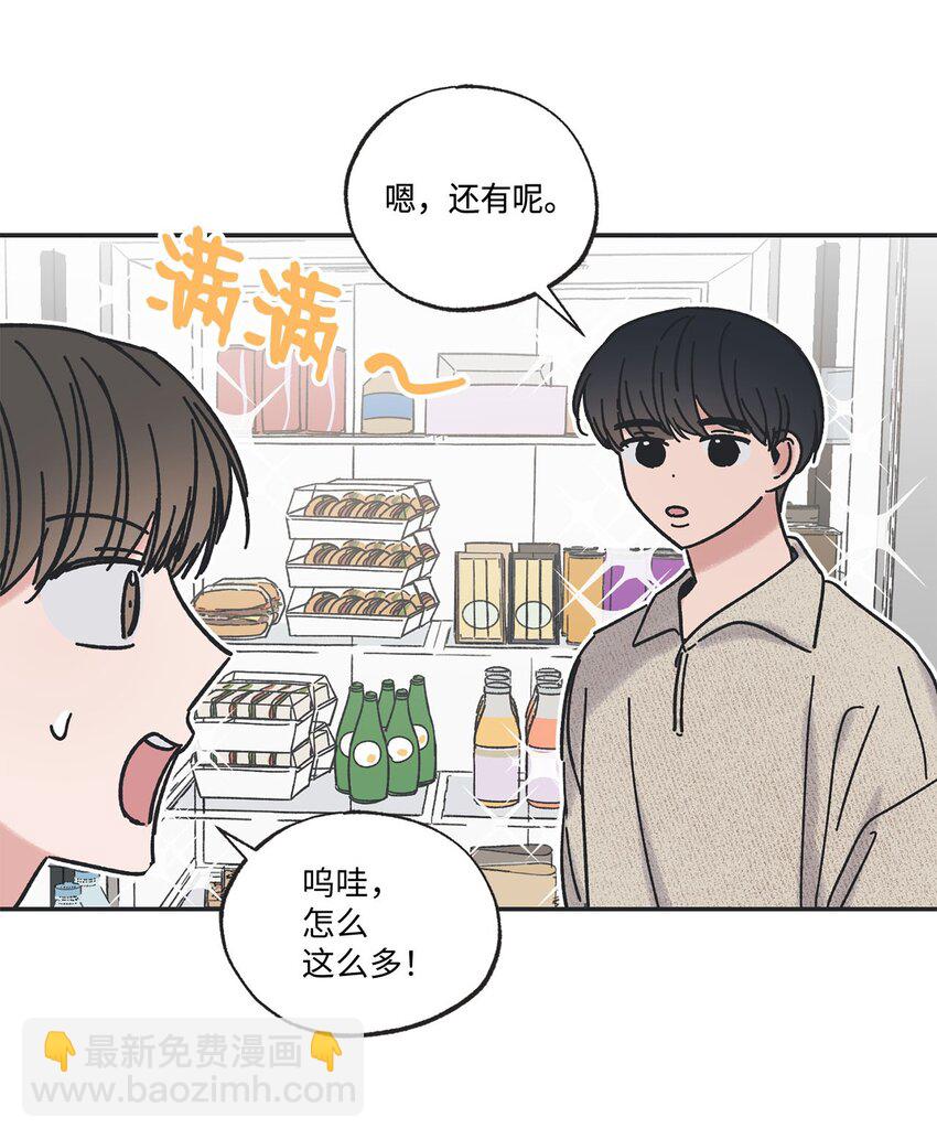 《星际之界》23 一起学习 第15页
