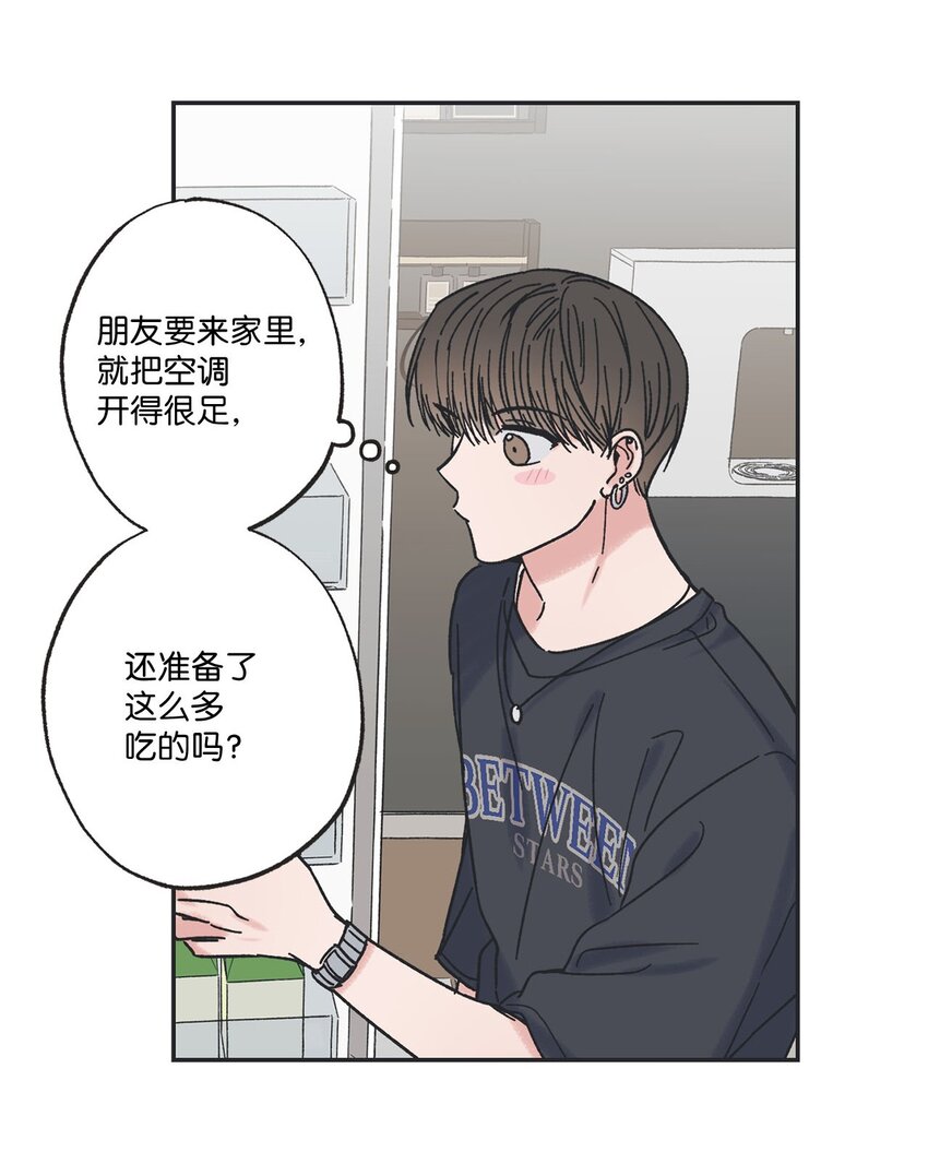 《星际之界》23 一起学习 第16页