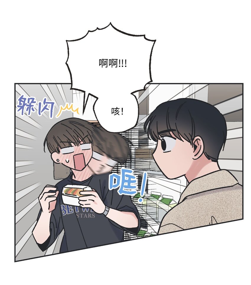 《星际之界》23 一起学习 第18页