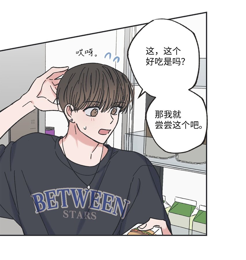 《星际之界》23 一起学习 第19页