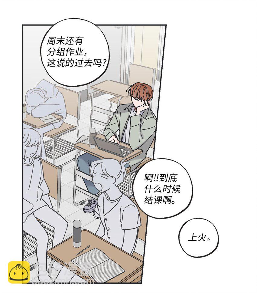 《星际之界》23 一起学习 第23页