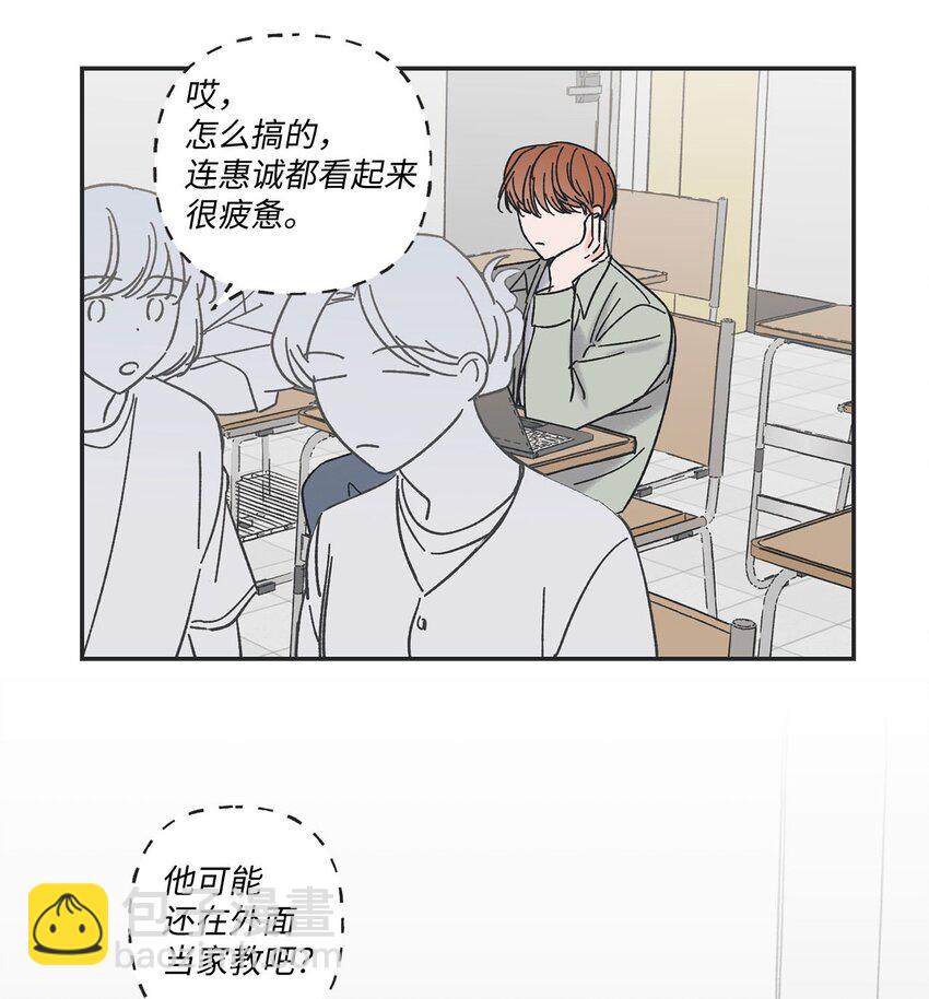 《星际之界》23 一起学习 第24页