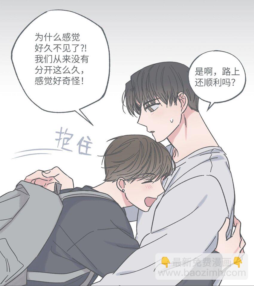 《星际之界》23 一起学习 第29页