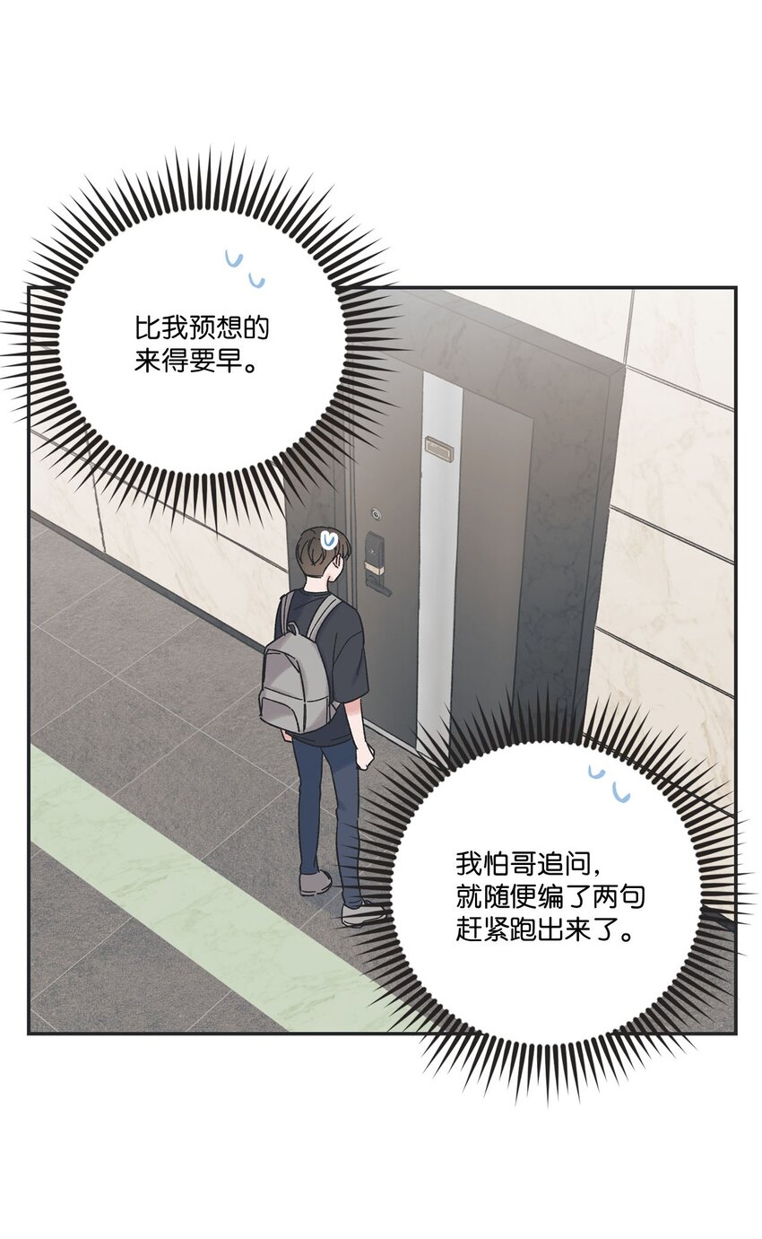 《星际之界》23 一起学习 第2页