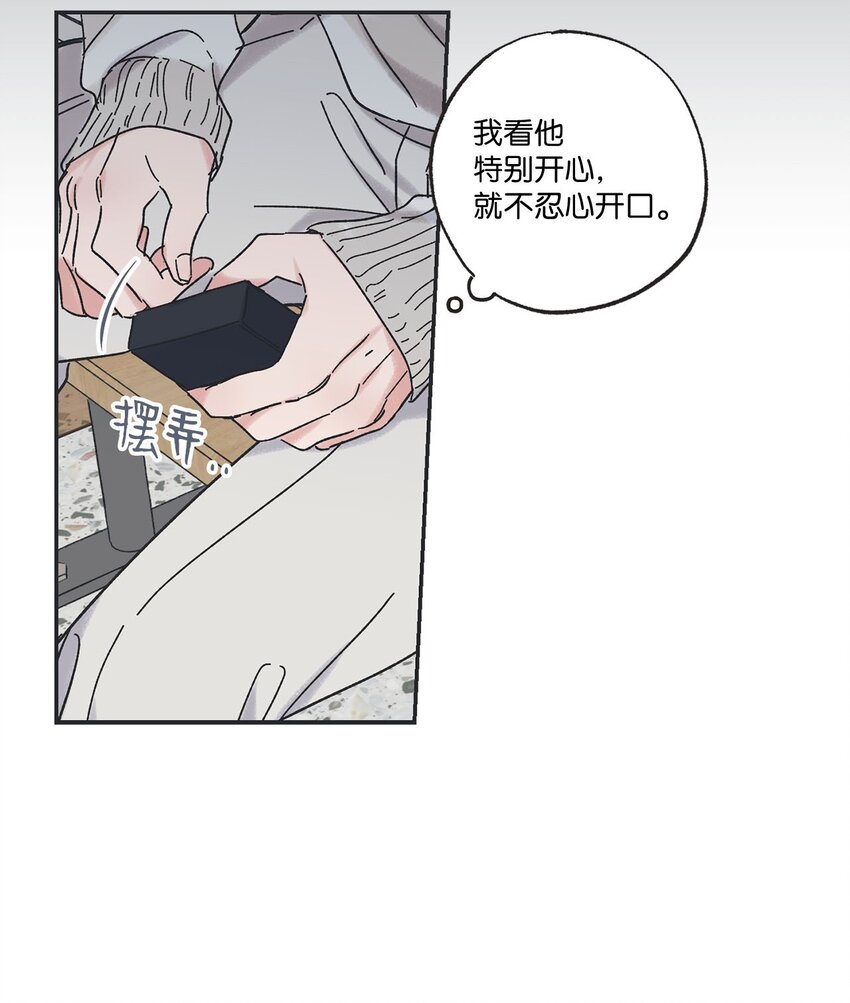 《星际之界》23 一起学习 第31页