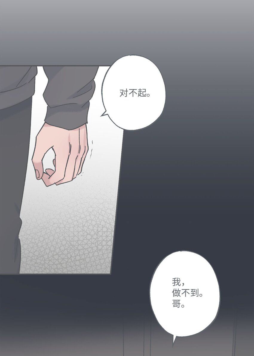 《星际之界》23 一起学习 第34页
