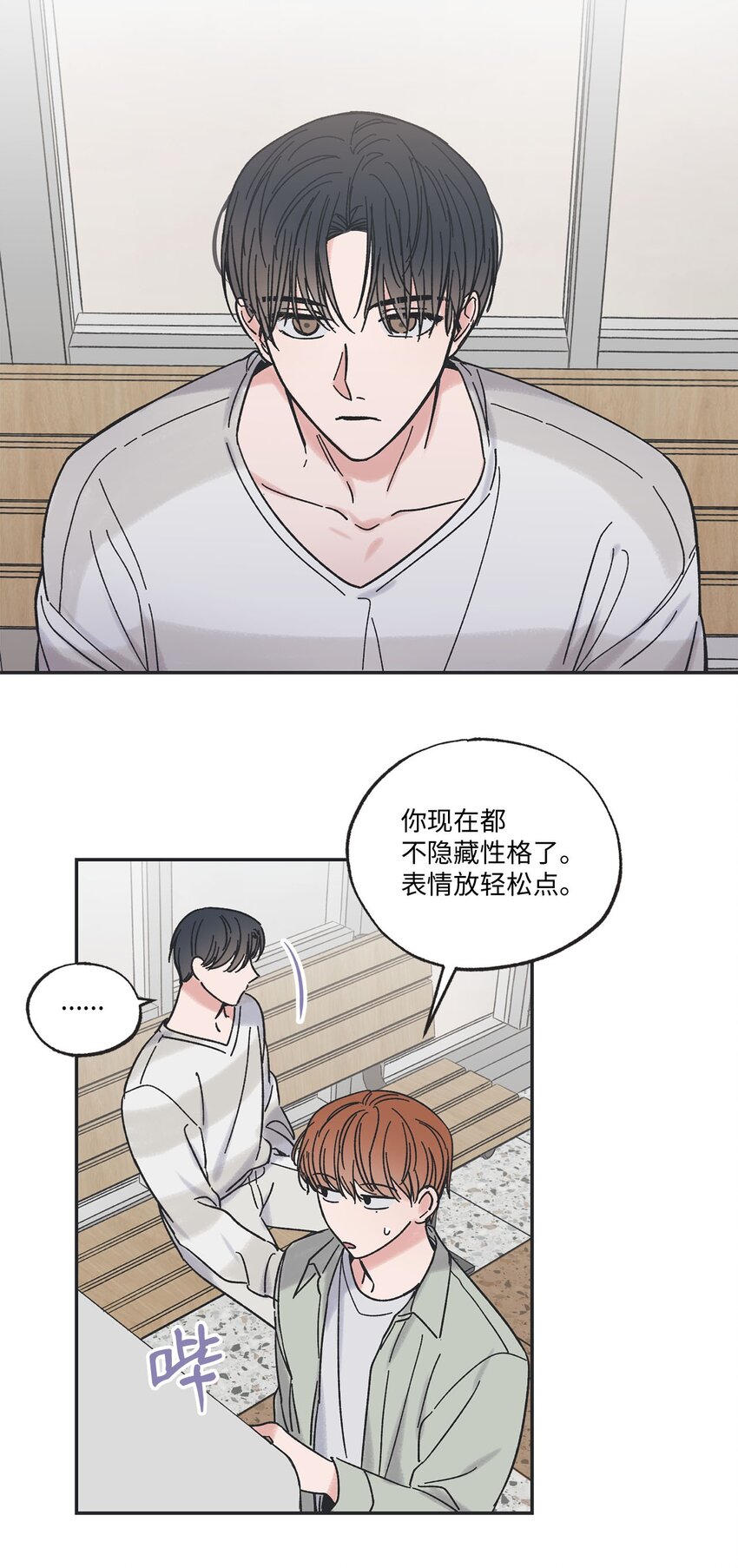 《星际之界》23 一起学习 第39页