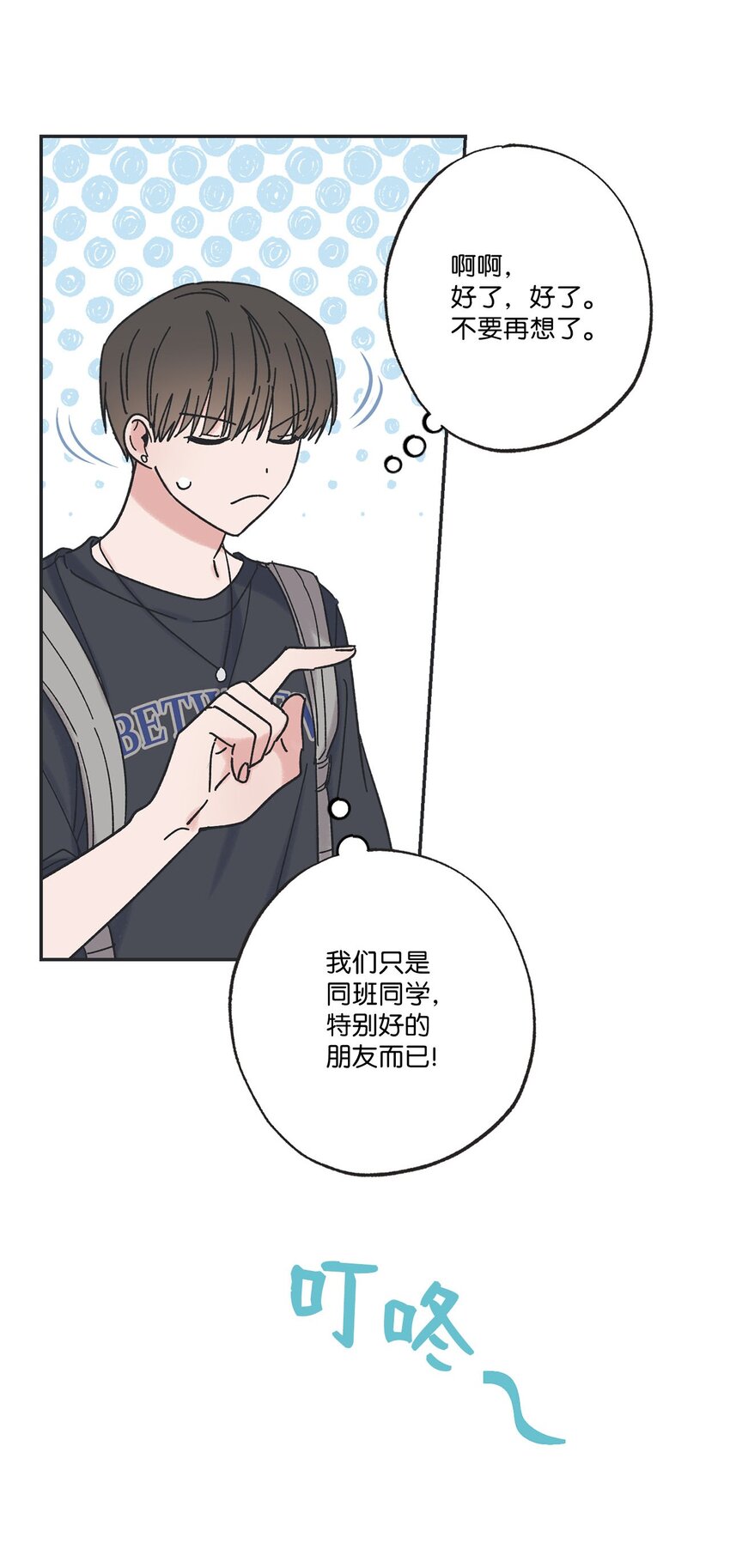 《星际之界》23 一起学习 第3页