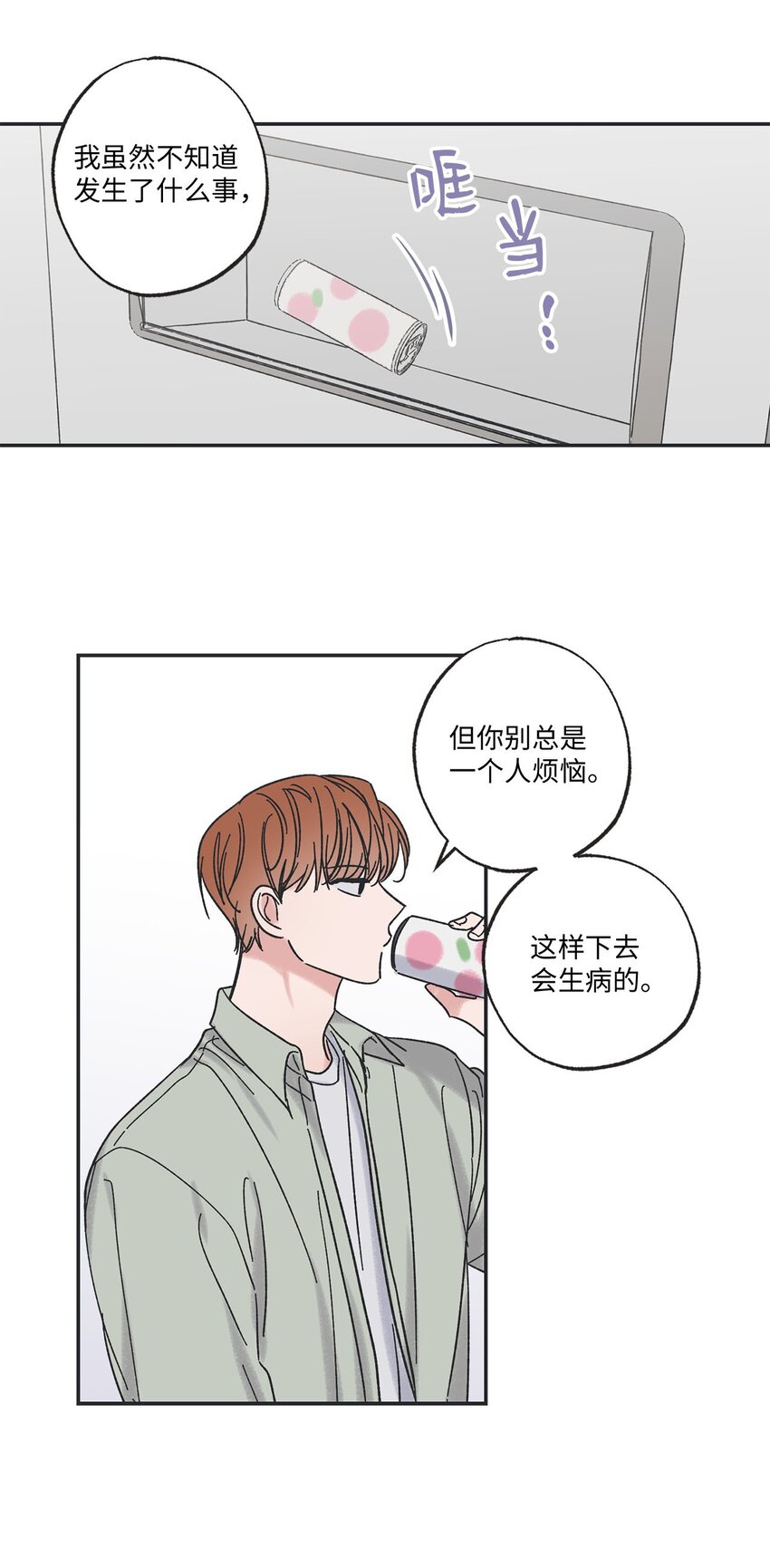 《星际之界》23 一起学习 第40页