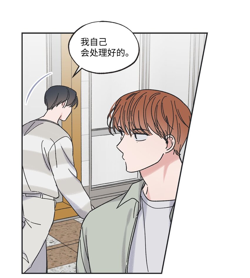 《星际之界》23 一起学习 第41页