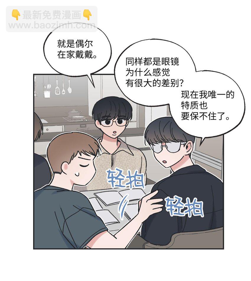 《星际之界》23 一起学习 第46页