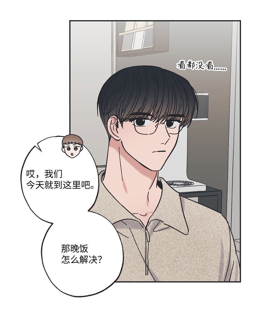 《星际之界》23 一起学习 第48页