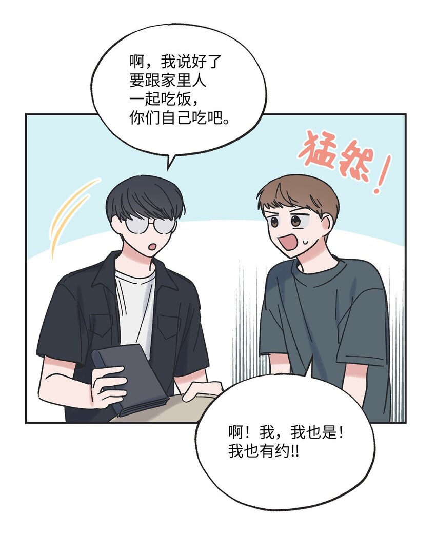《星际之界》23 一起学习 第49页