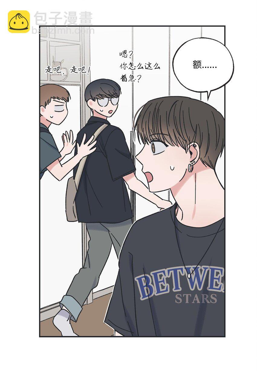 《星际之界》23 一起学习 第50页