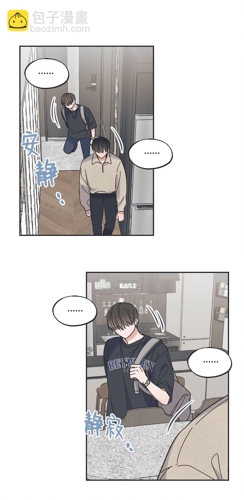《星际之界》23 一起学习 第6页