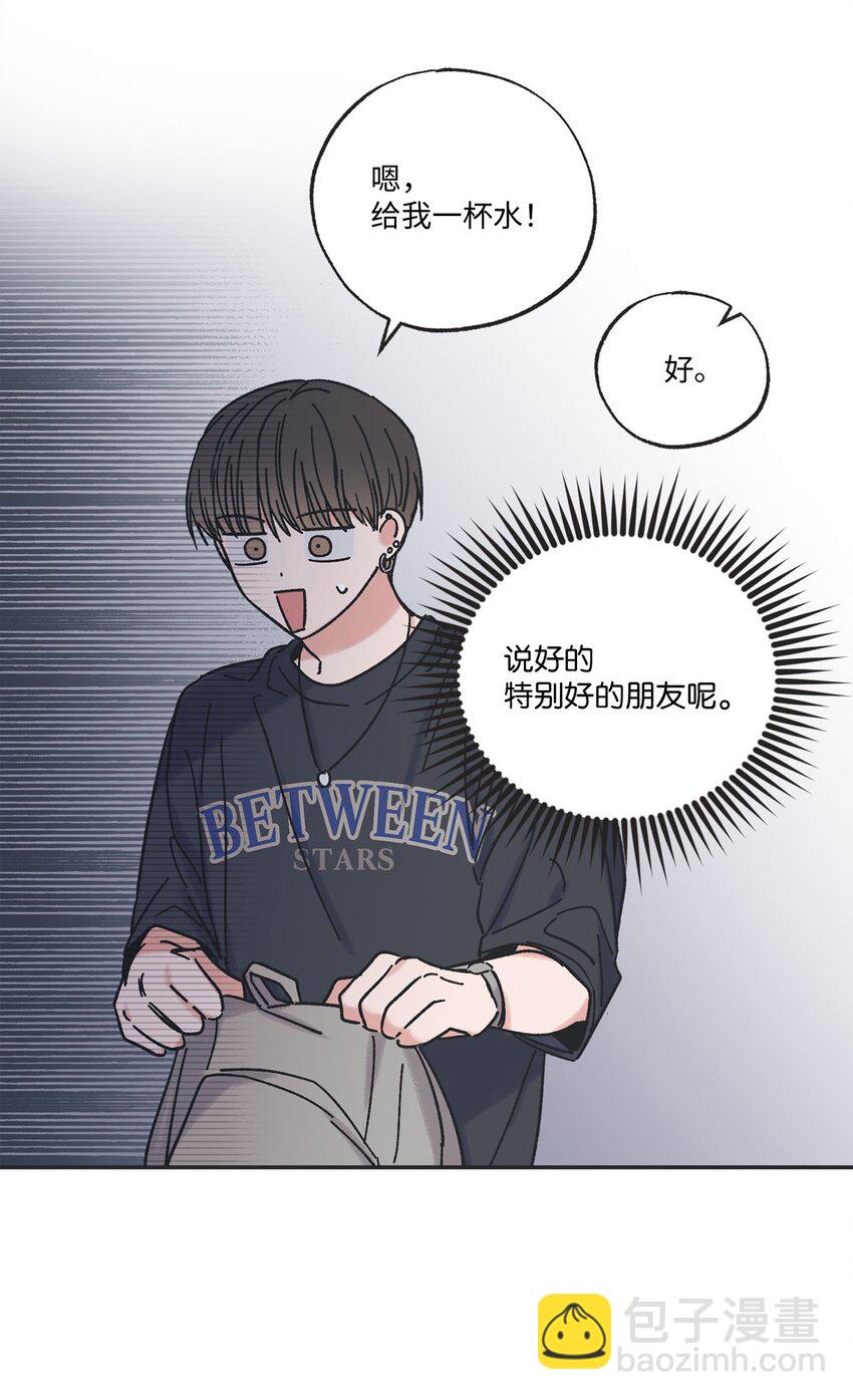 《星际之界》23 一起学习 第7页