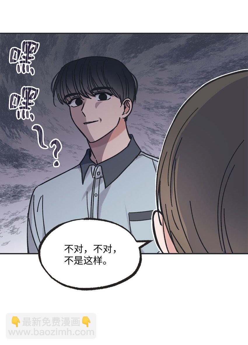 《星际之界》21 关于恋爱 第11页