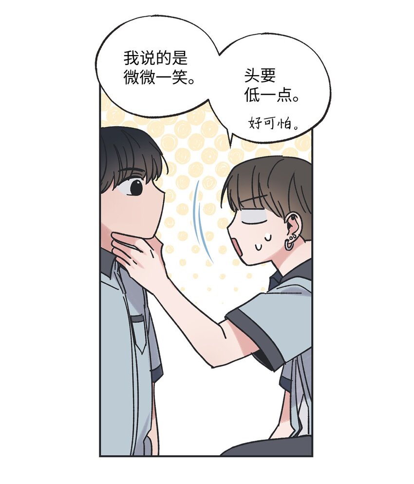 《星际之界》21 关于恋爱 第12页
