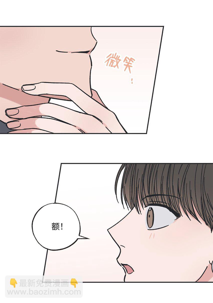 《星际之界》21 关于恋爱 第15页