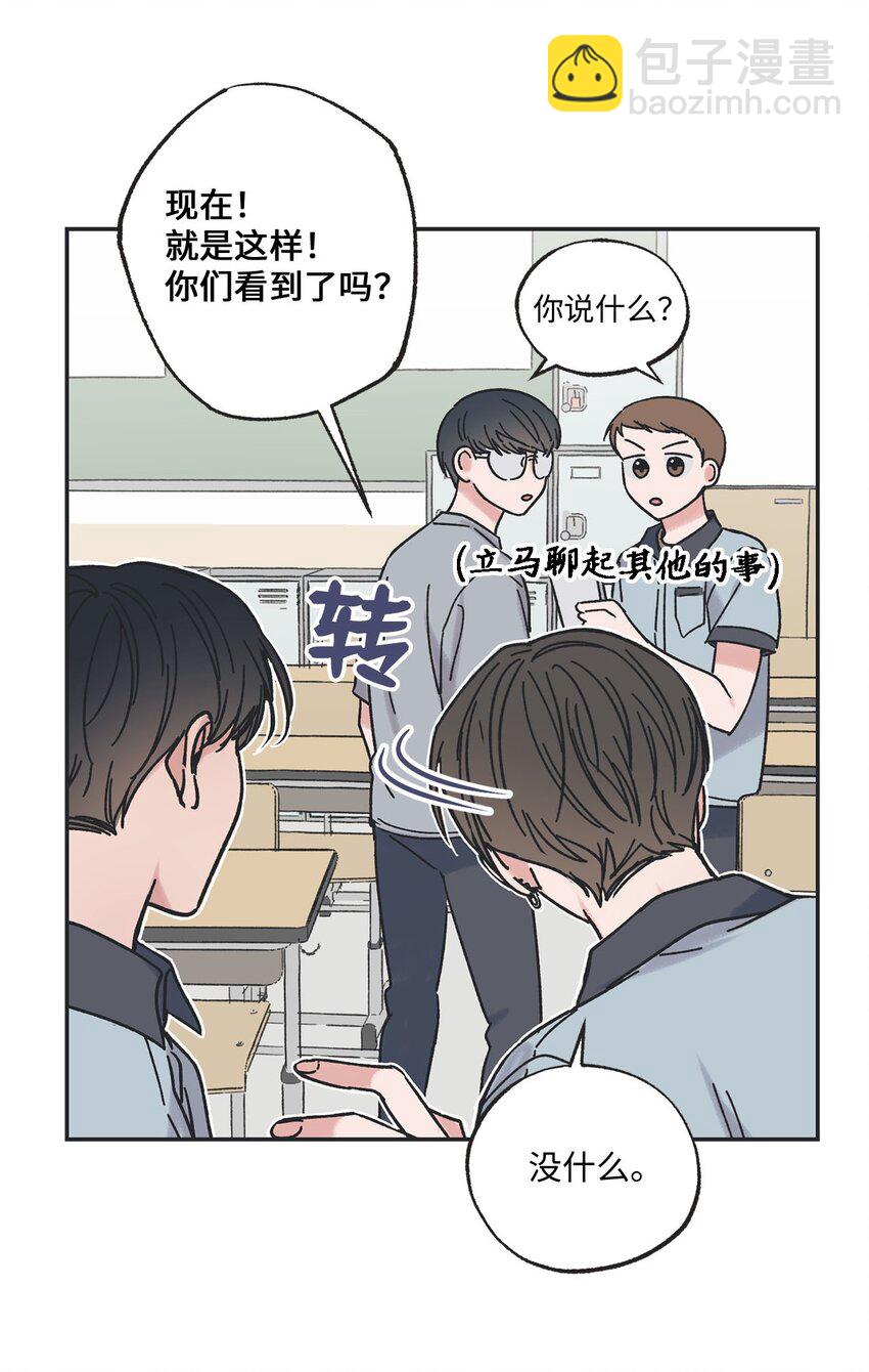 《星际之界》21 关于恋爱 第16页