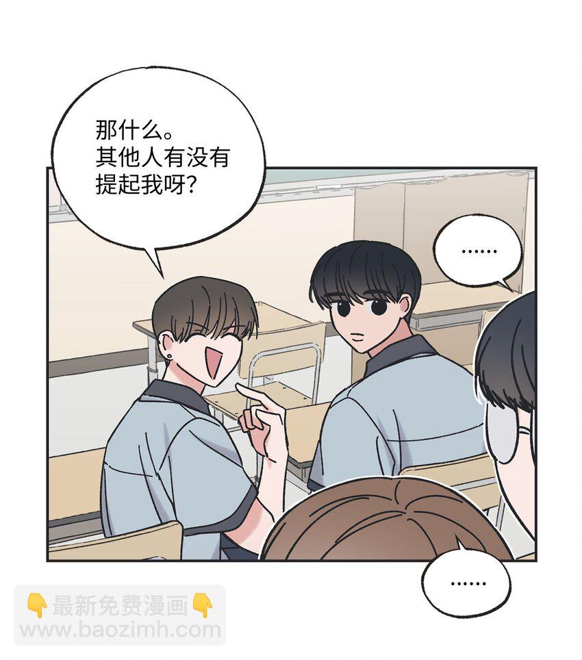 《星际之界》21 关于恋爱 第17页