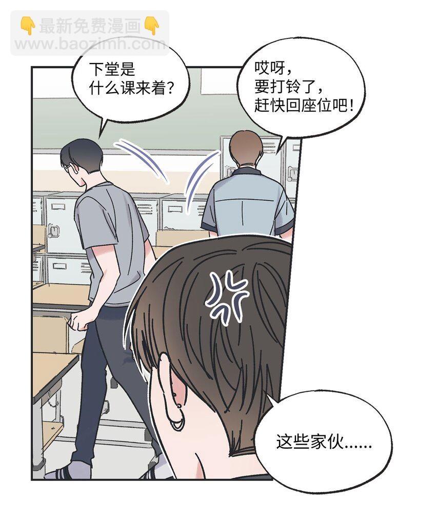 《星际之界》21 关于恋爱 第18页