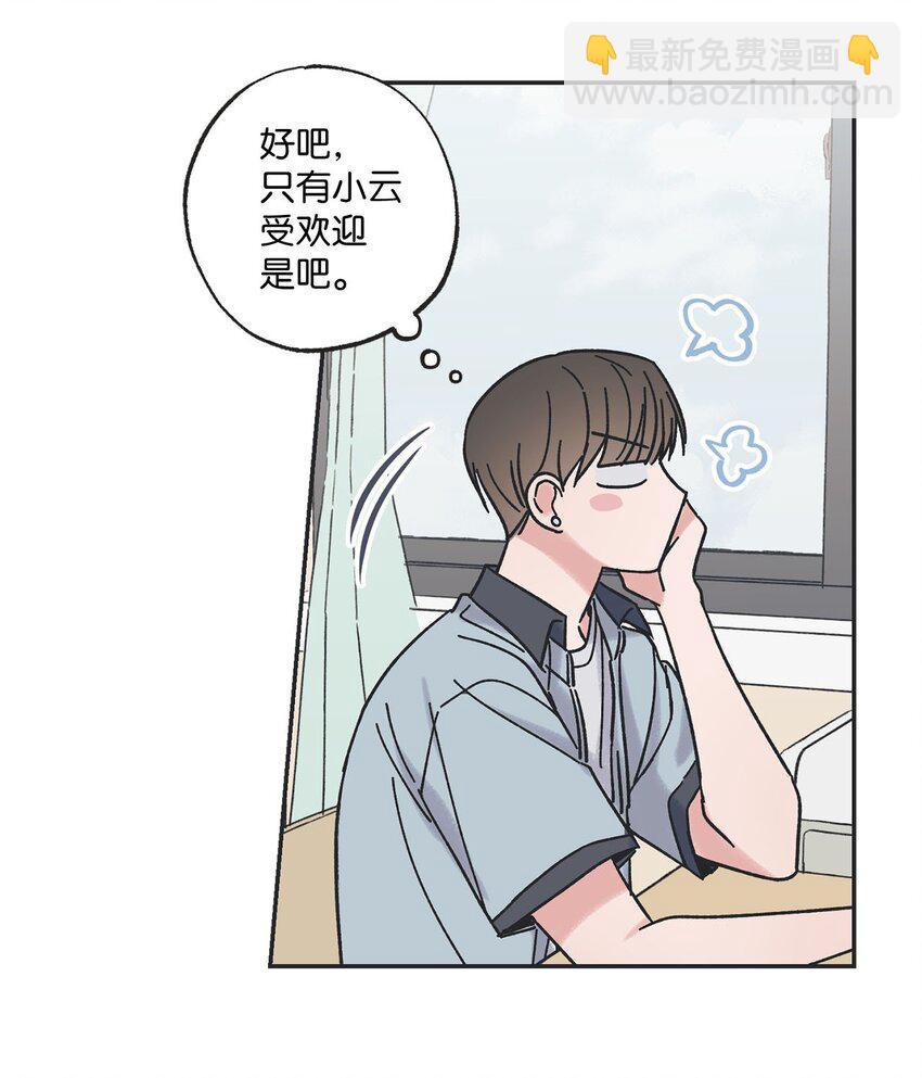 《星际之界》21 关于恋爱 第19页
