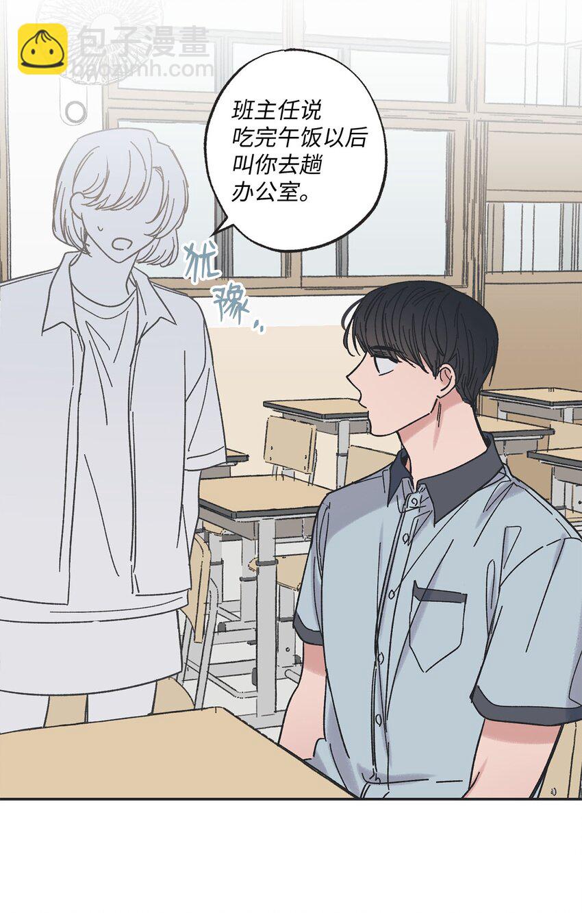 《星际之界》21 关于恋爱 第21页