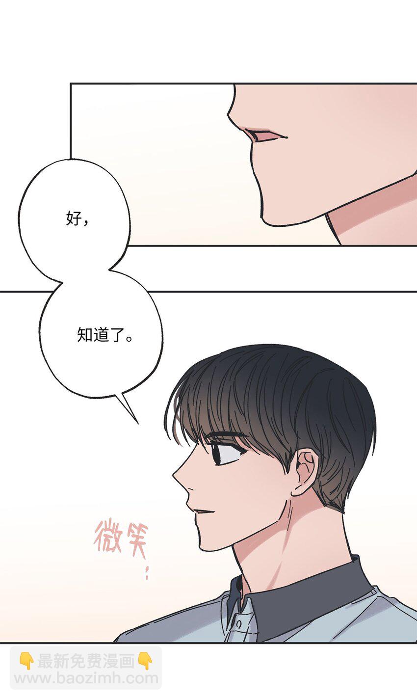 《星际之界》21 关于恋爱 第22页