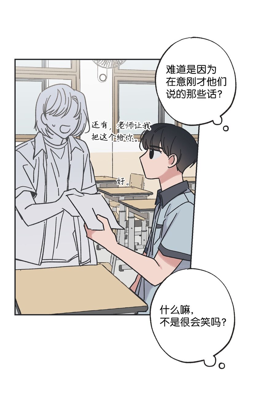 《星际之界》21 关于恋爱 第24页