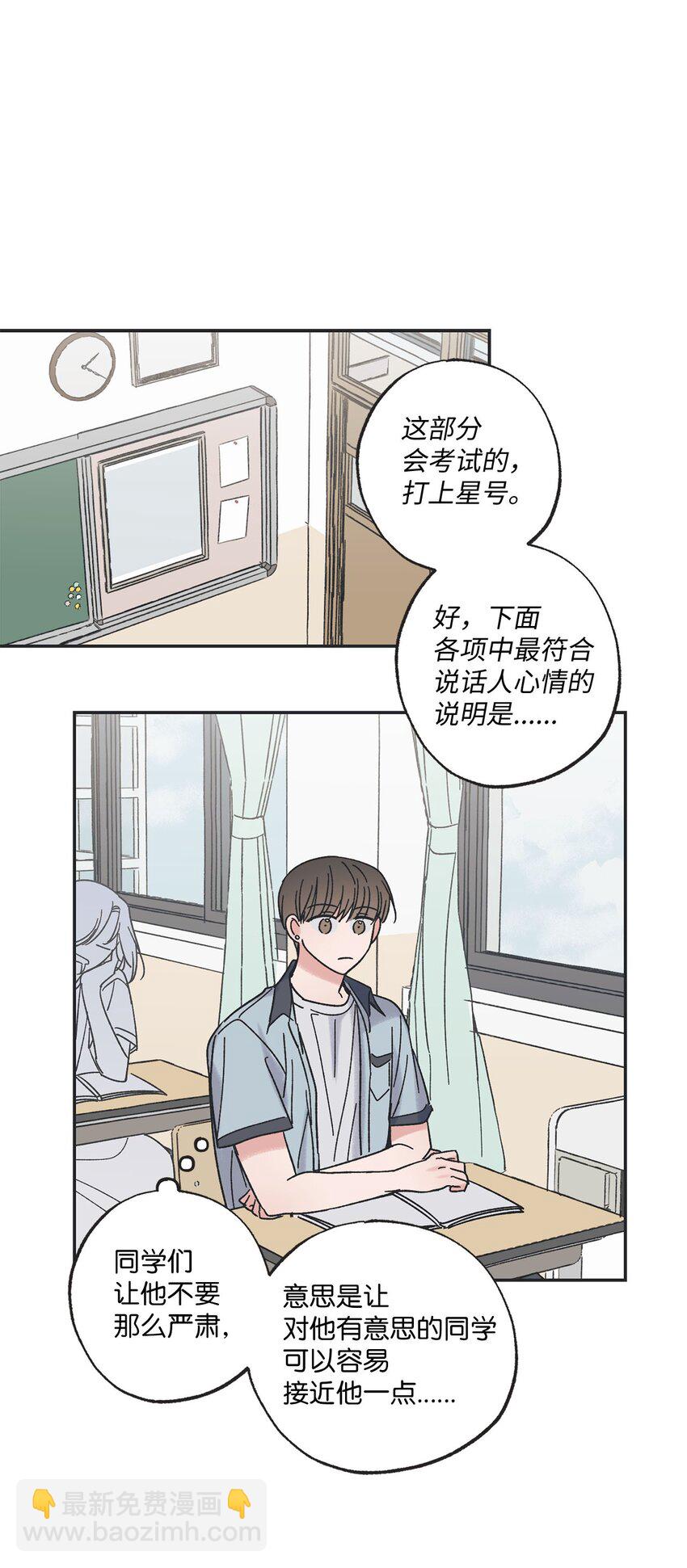 《星际之界》21 关于恋爱 第26页