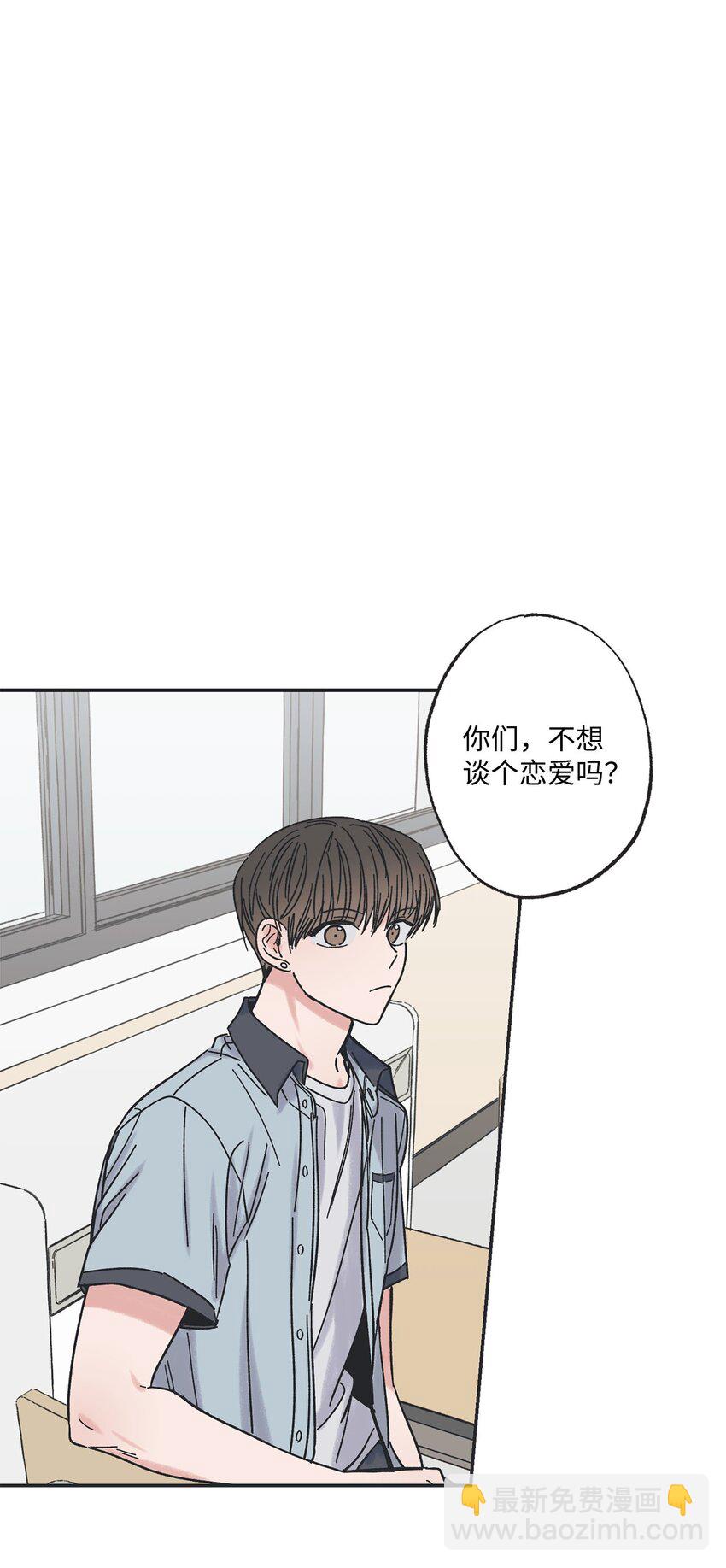 《星际之界》21 关于恋爱 第2页