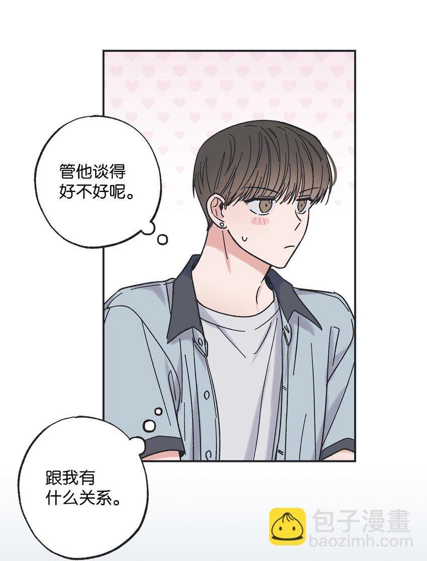 《星际之界》21 关于恋爱 第30页