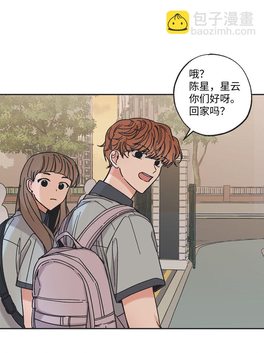 《星际之界》21 关于恋爱 第32页