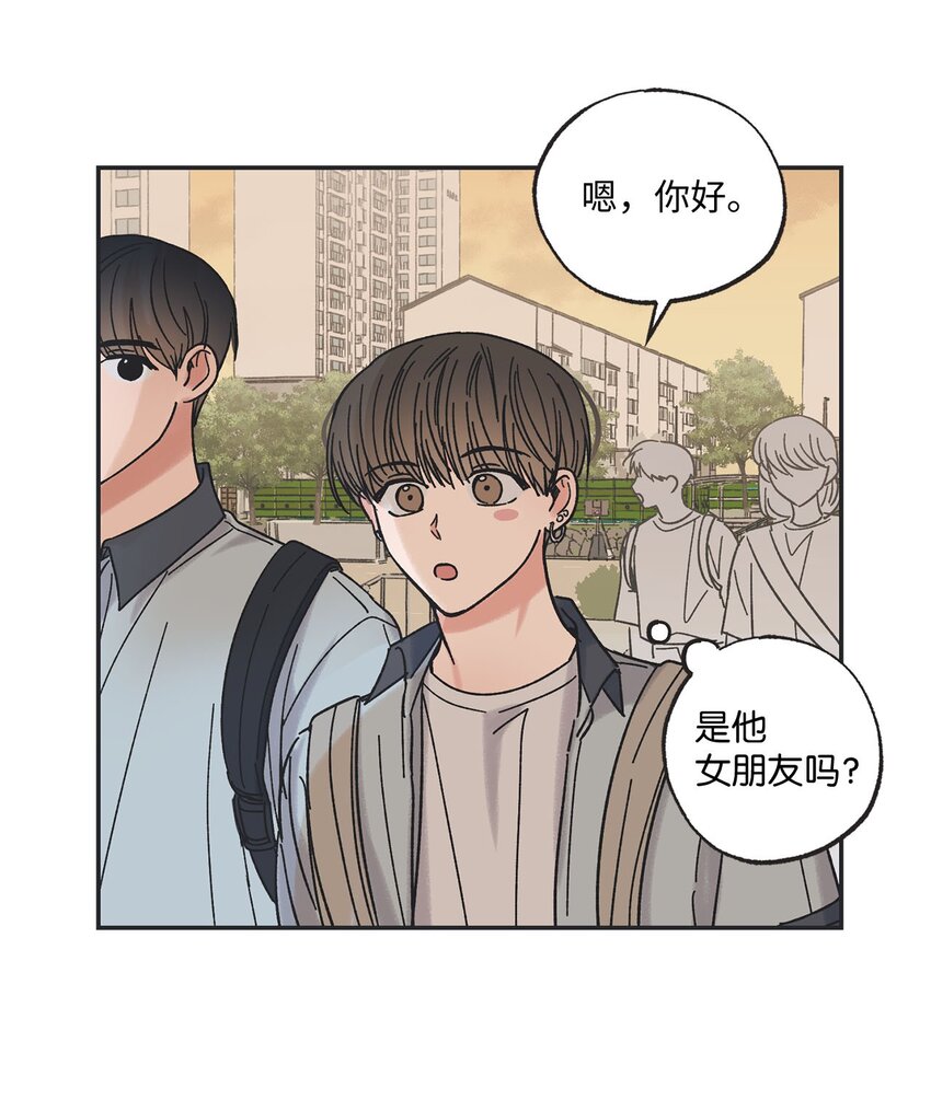 《星际之界》21 关于恋爱 第33页