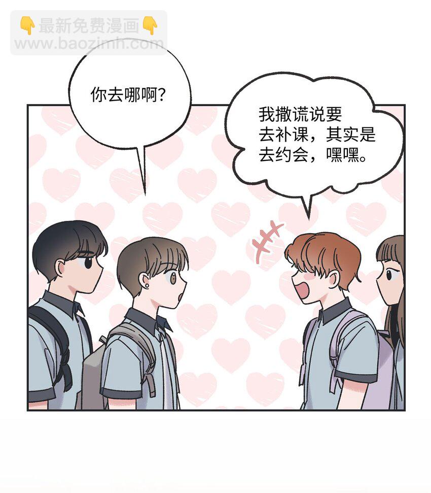 《星际之界》21 关于恋爱 第34页