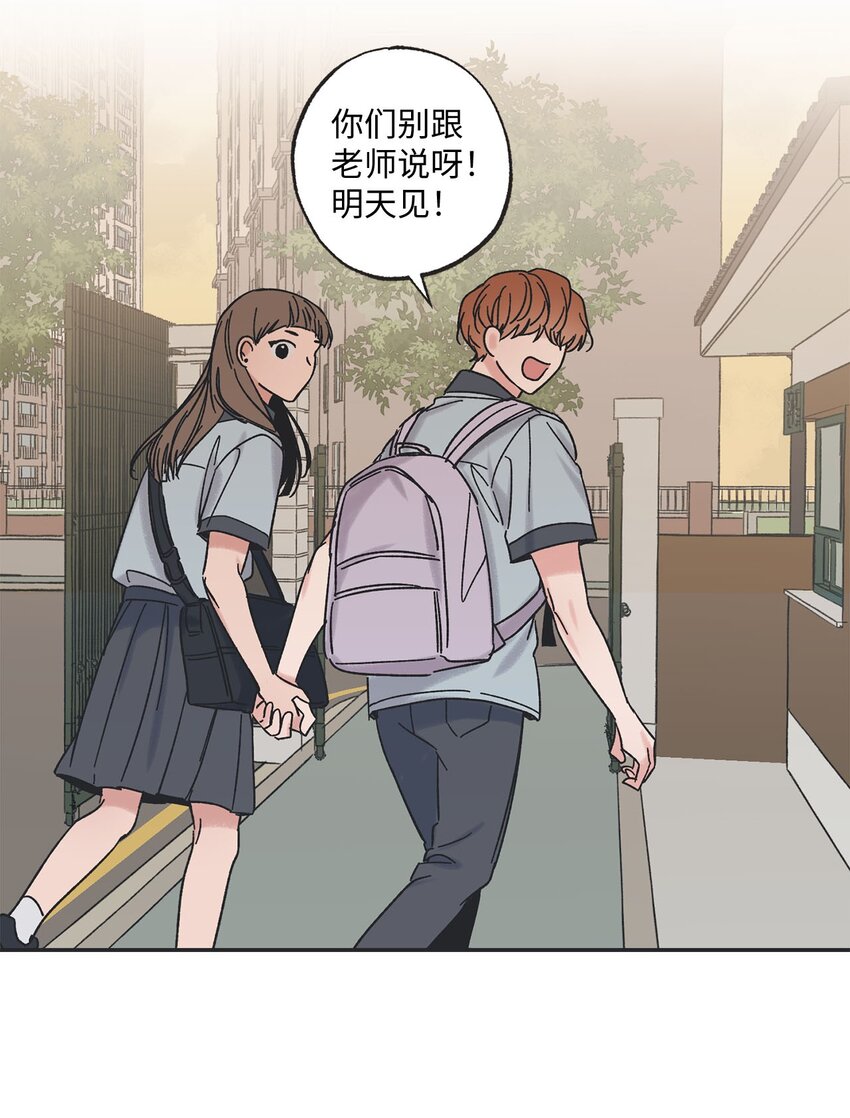 《星际之界》21 关于恋爱 第35页