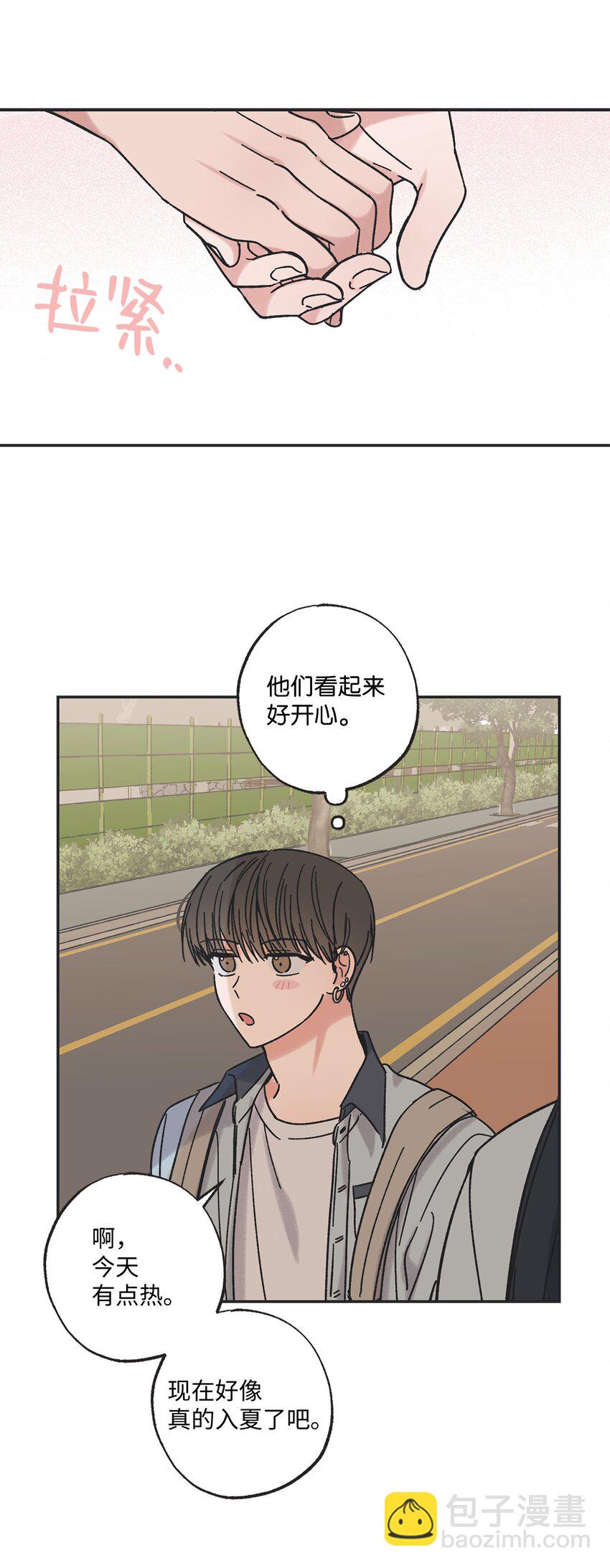 《星际之界》21 关于恋爱 第36页