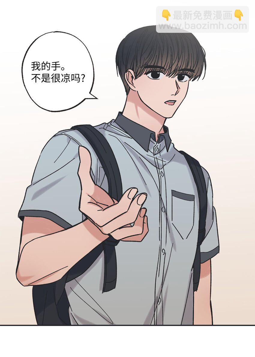 《星际之界》21 关于恋爱 第38页