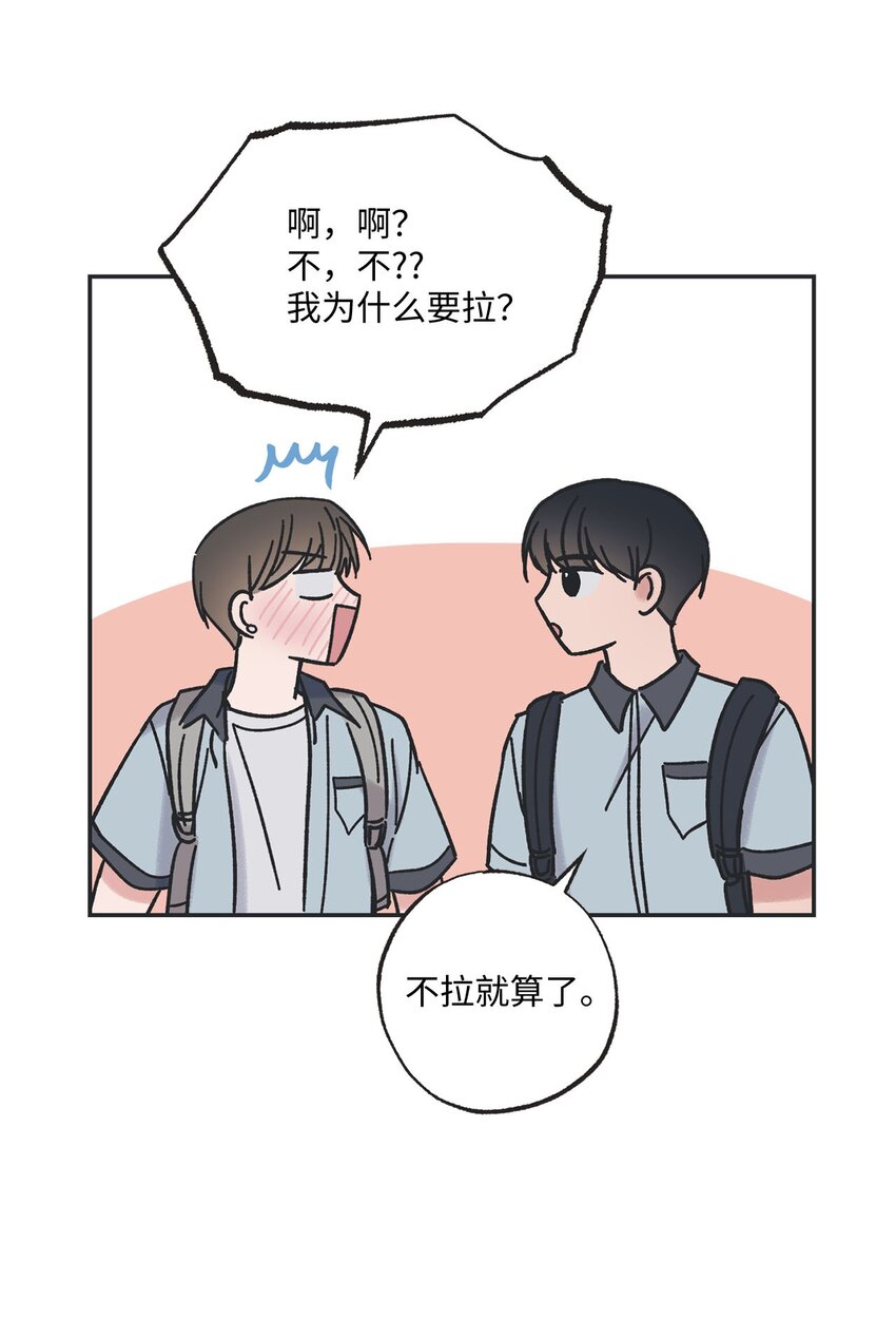 《星际之界》21 关于恋爱 第39页