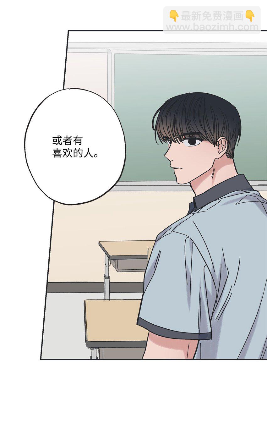 《星际之界》21 关于恋爱 第3页