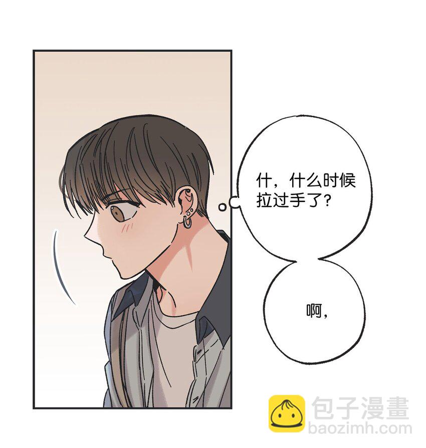 《星际之界》21 关于恋爱 第40页