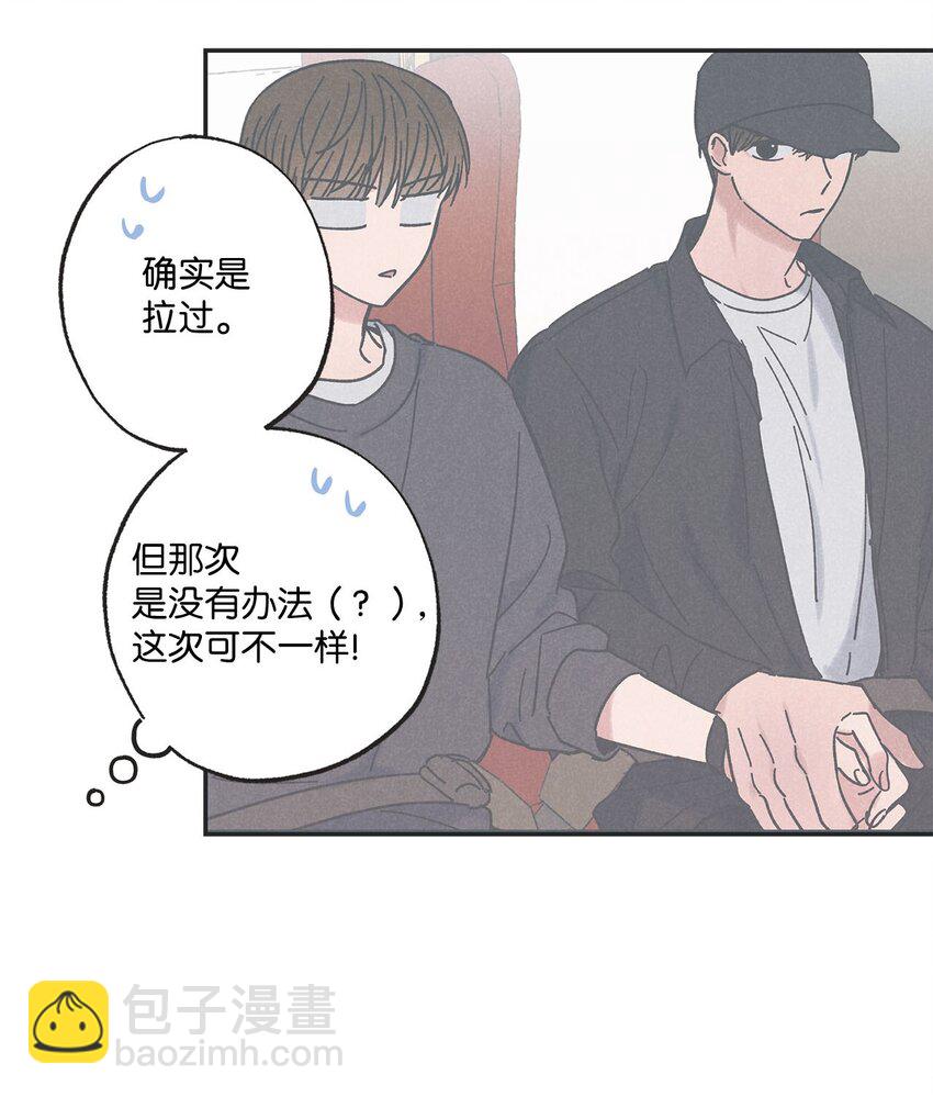 《星际之界》21 关于恋爱 第41页