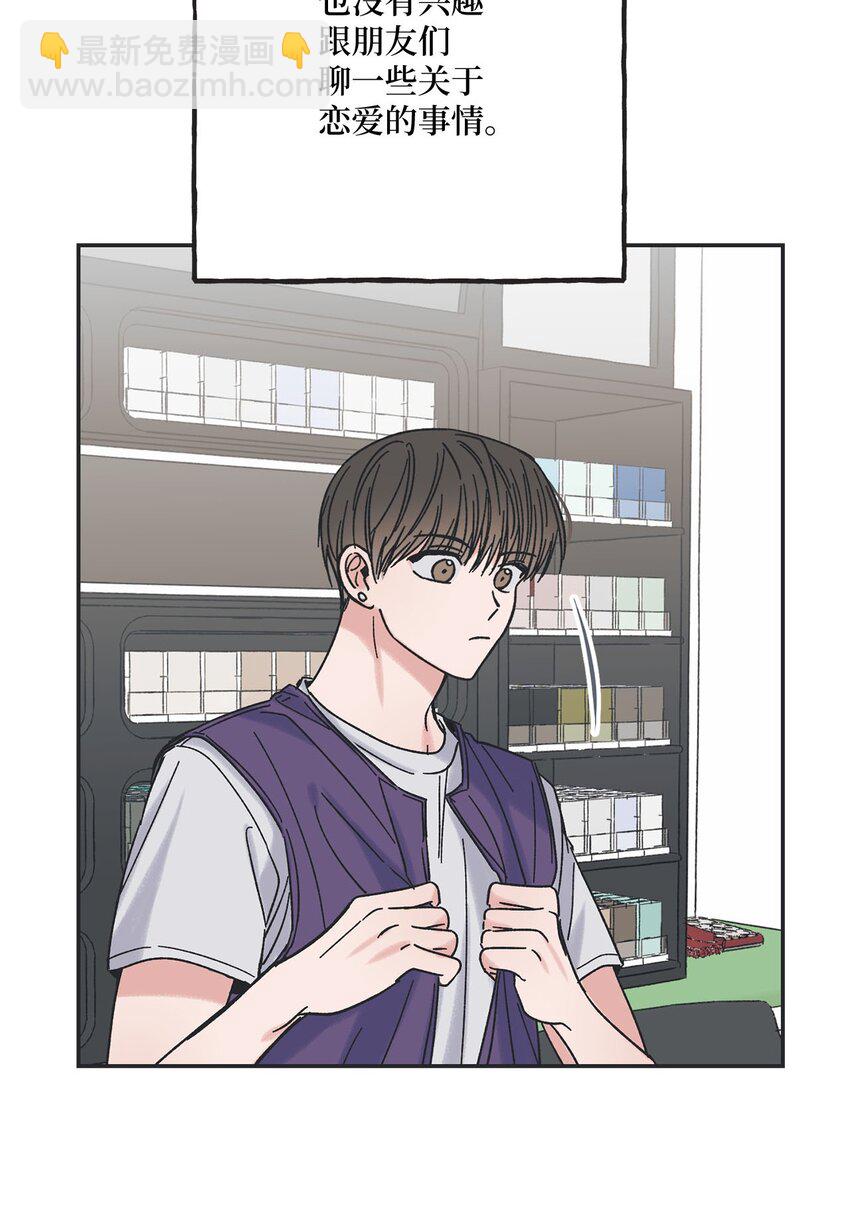 《星际之界》21 关于恋爱 第43页